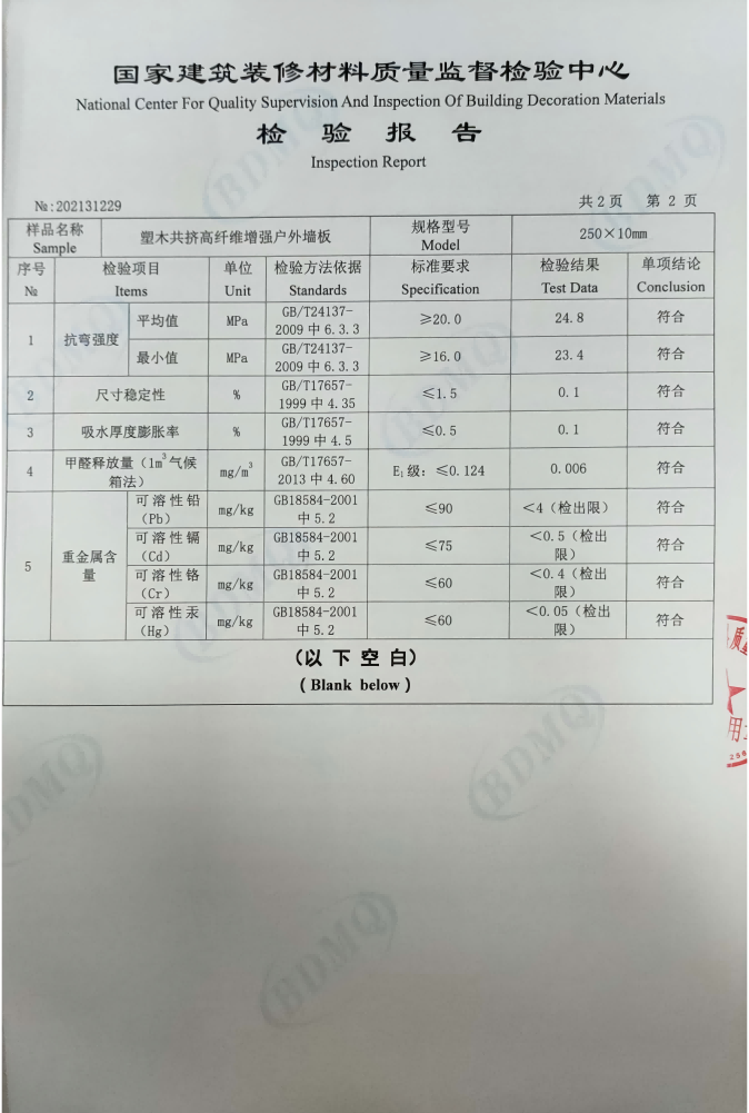 塑木墙板