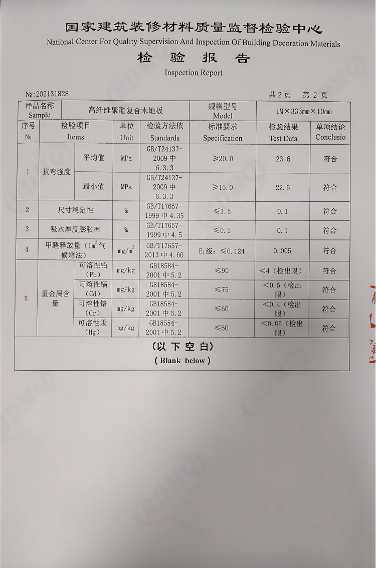 塑木墙板