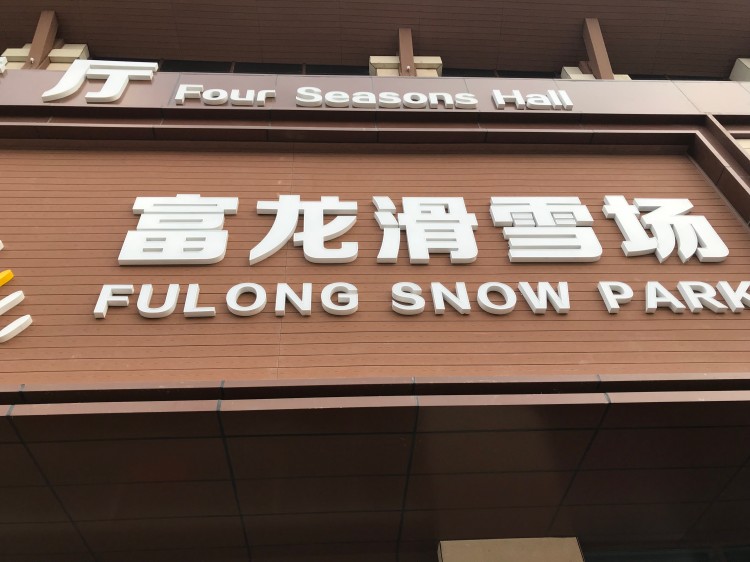 塑木墙板